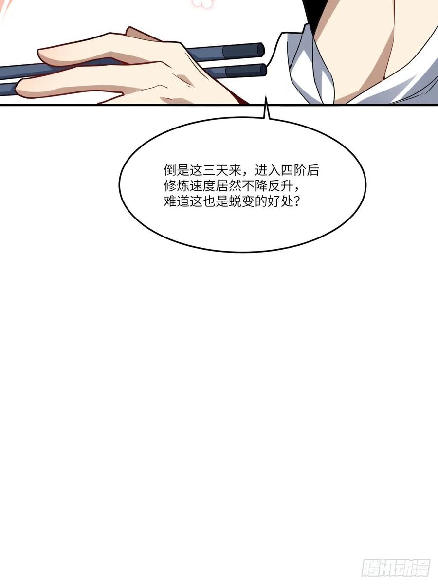 《高能来袭》漫画最新章节141最高命令免费下拉式在线观看章节第【56】张图片