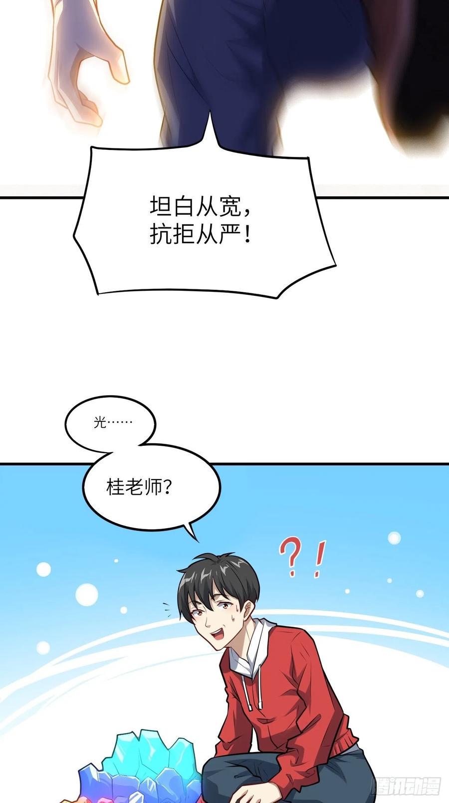 《高能来袭》漫画最新章节141最高命令免费下拉式在线观看章节第【9】张图片