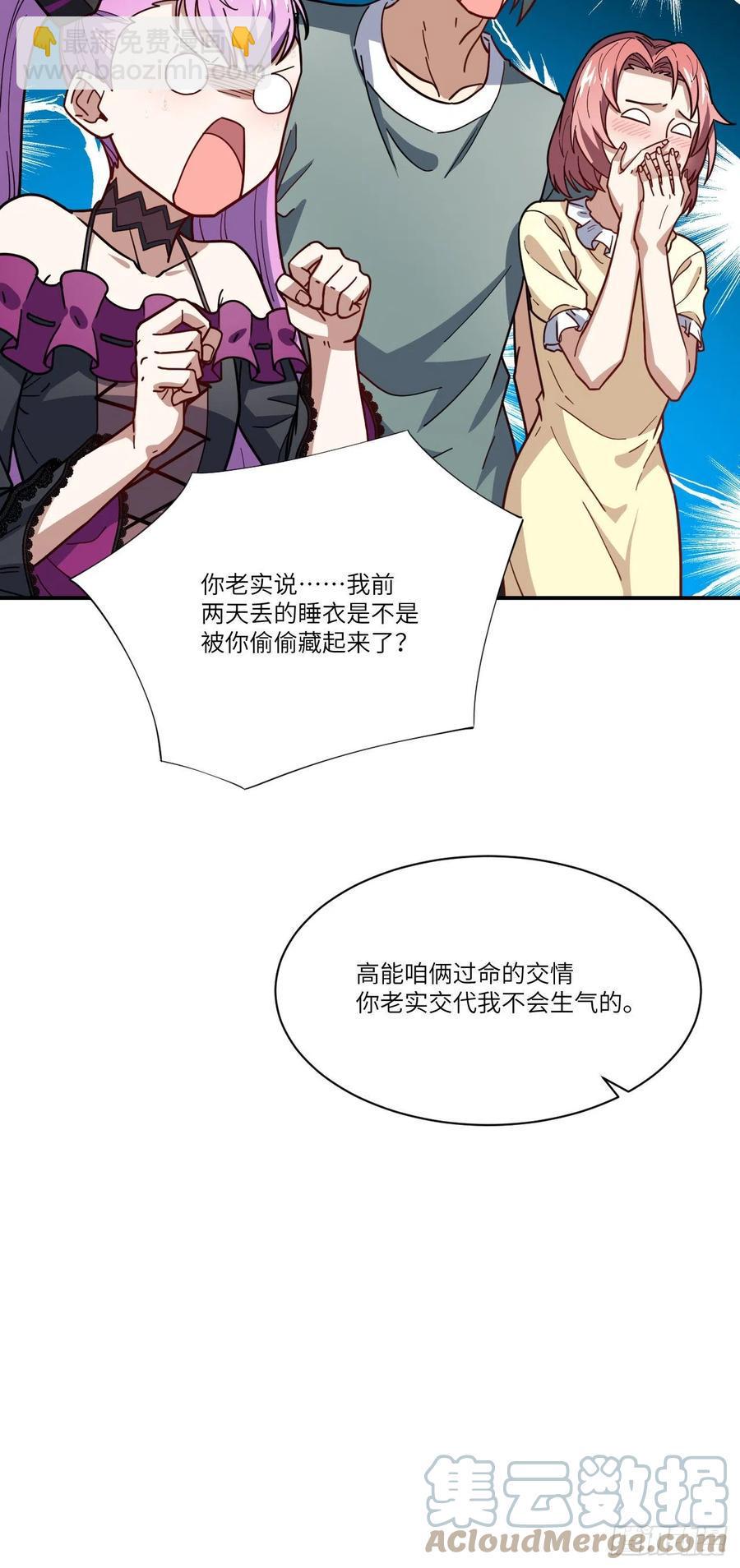 《高能来袭》漫画最新章节142 龙榜免费下拉式在线观看章节第【13】张图片