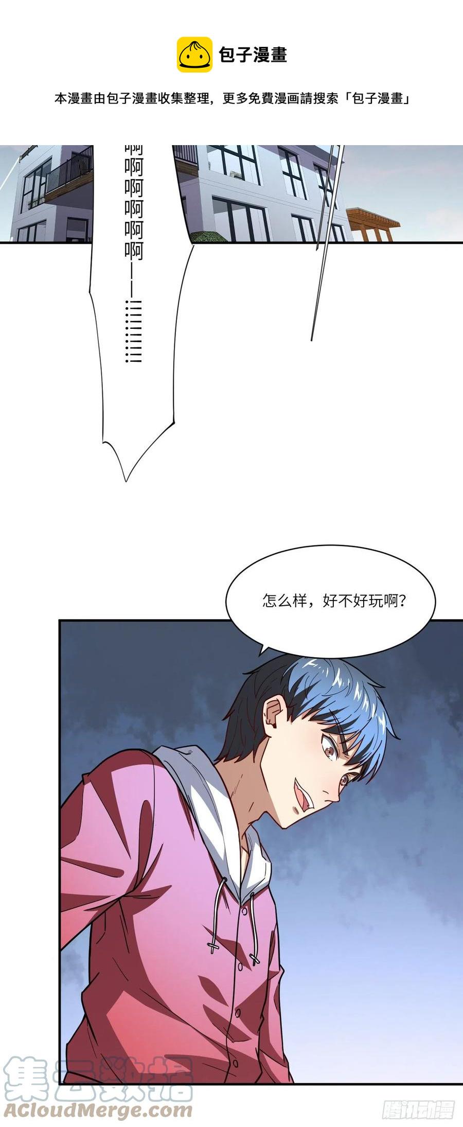 《高能来袭》漫画最新章节142 龙榜免费下拉式在线观看章节第【22】张图片