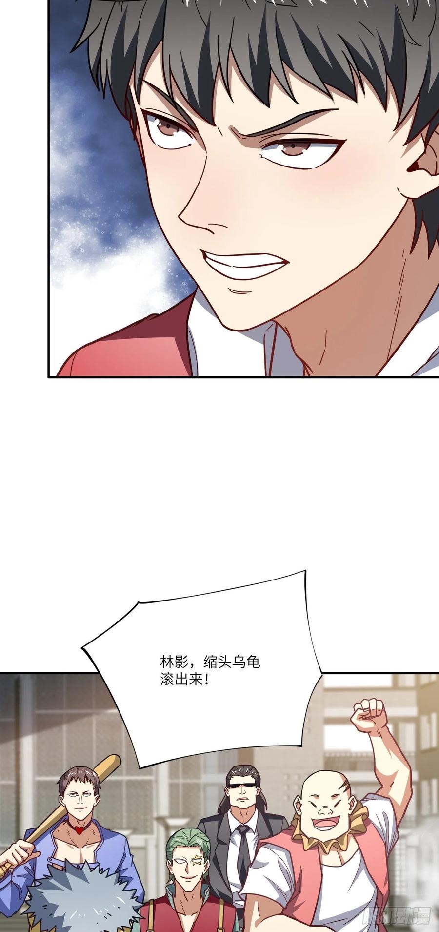 《高能来袭》漫画最新章节142 龙榜免费下拉式在线观看章节第【39】张图片