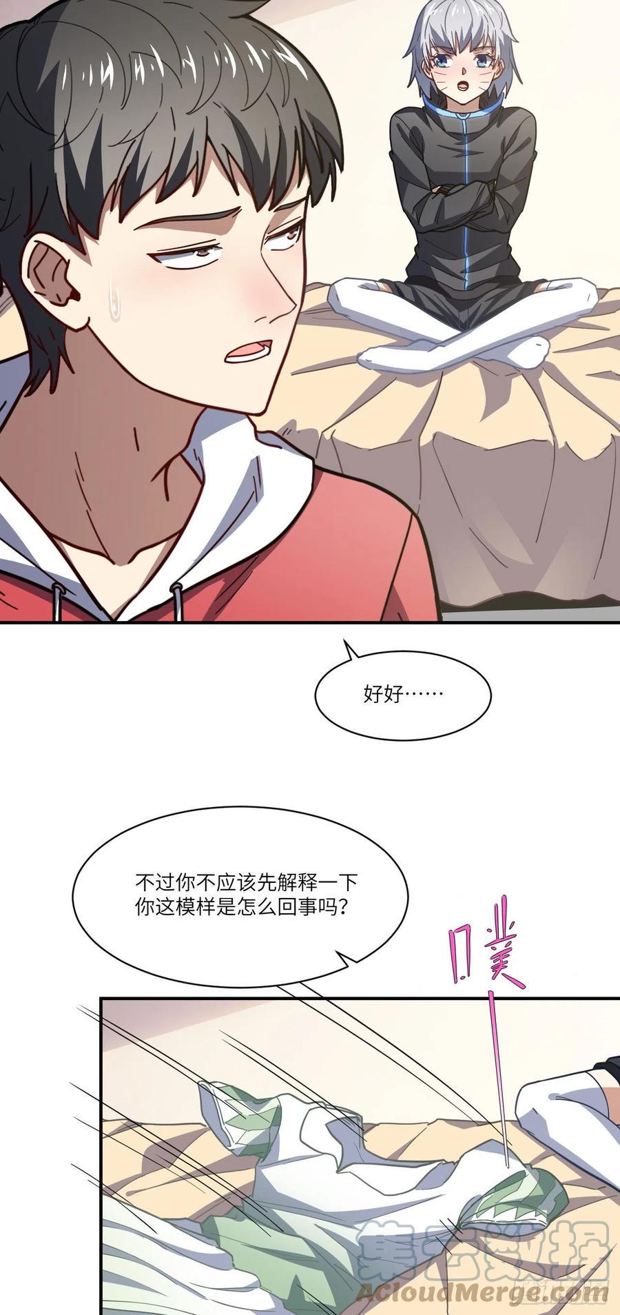 《高能来袭》漫画最新章节142 龙榜免费下拉式在线观看章节第【4】张图片