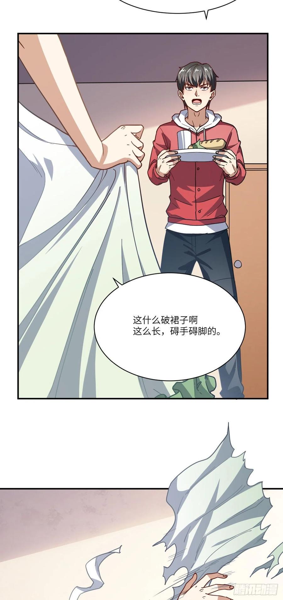 《高能来袭》漫画最新章节142 龙榜免费下拉式在线观看章节第【6】张图片