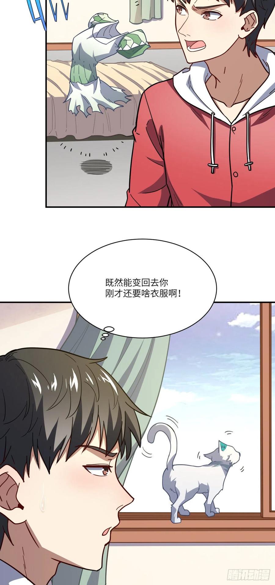 《高能来袭》漫画最新章节142 龙榜免费下拉式在线观看章节第【9】张图片