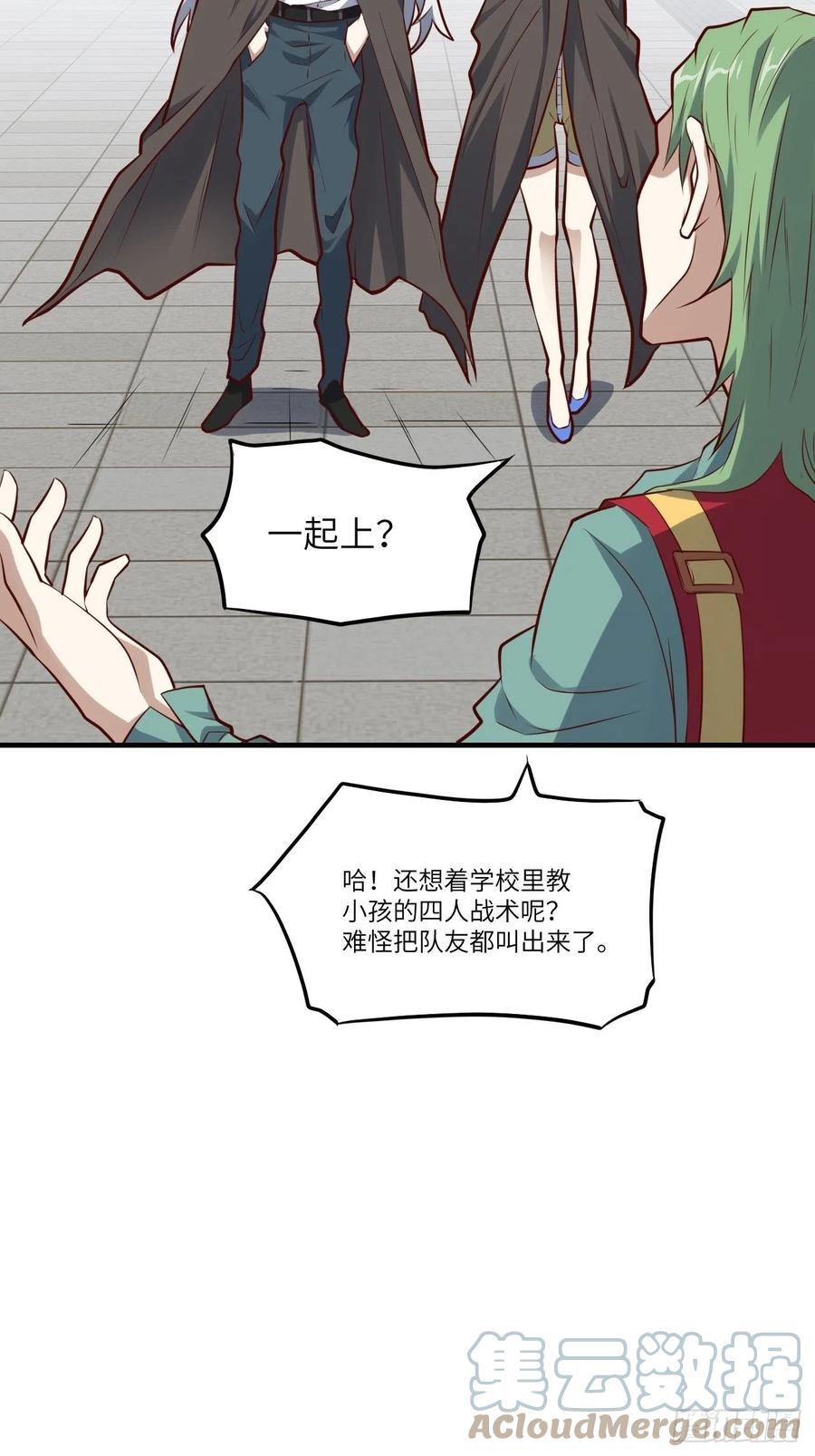 《高能来袭》漫画最新章节143血怒狂化免费下拉式在线观看章节第【10】张图片