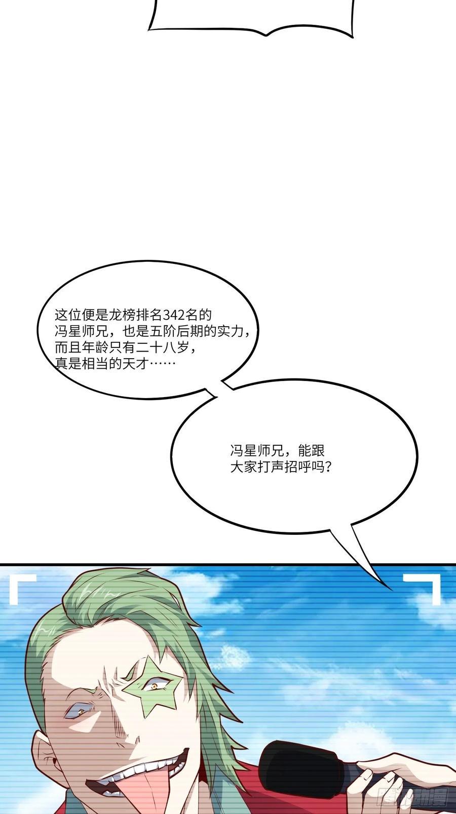 《高能来袭》漫画最新章节143血怒狂化免费下拉式在线观看章节第【3】张图片