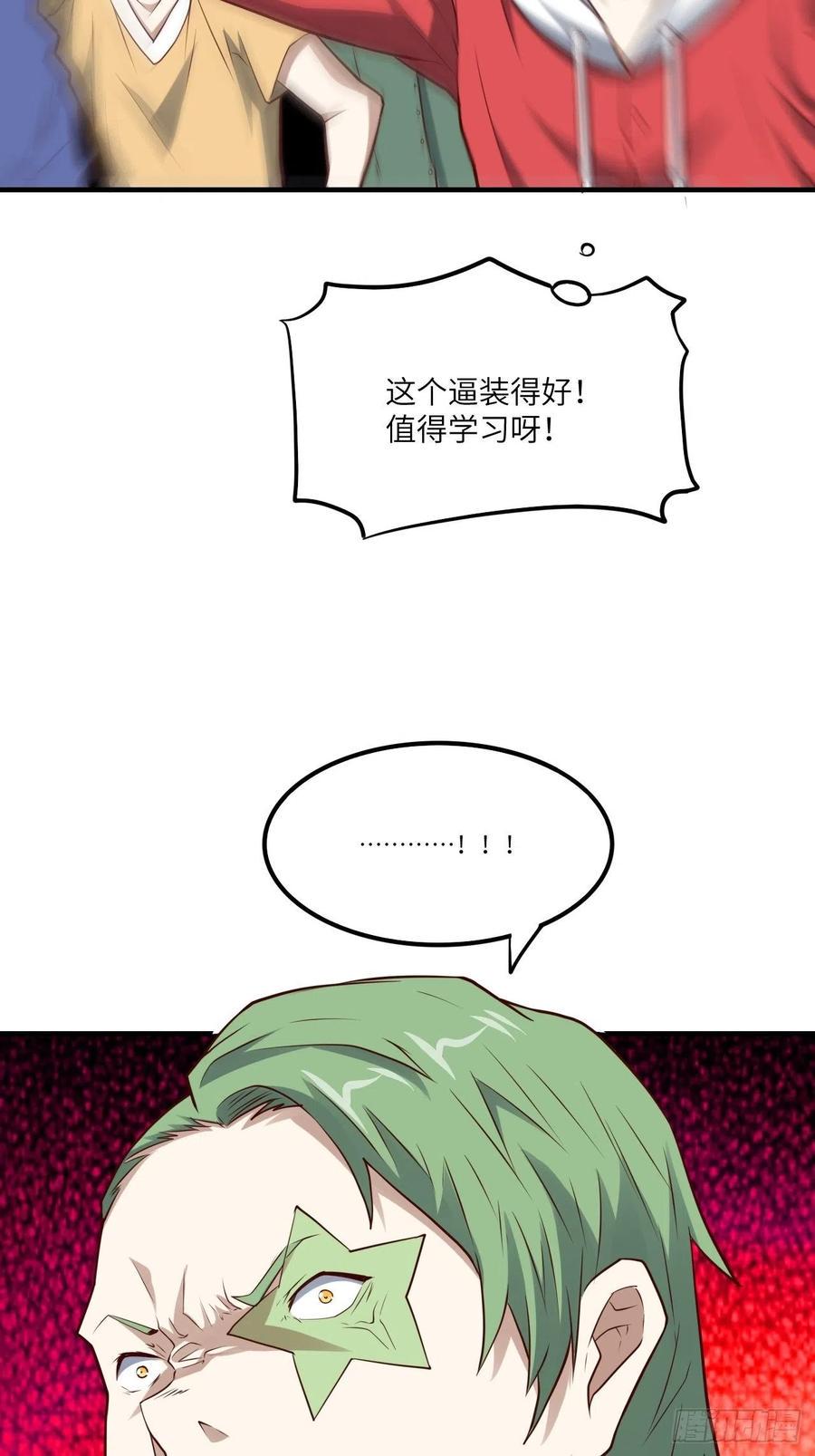 《高能来袭》漫画最新章节143血怒狂化免费下拉式在线观看章节第【36】张图片