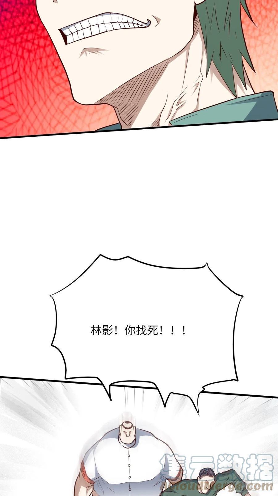 《高能来袭》漫画最新章节143血怒狂化免费下拉式在线观看章节第【37】张图片