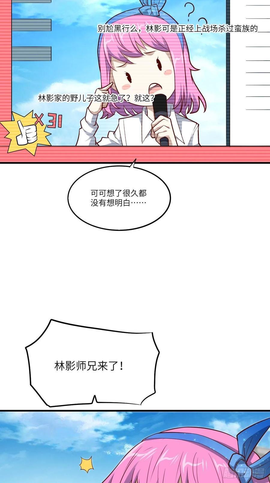 《高能来袭》漫画最新章节143血怒狂化免费下拉式在线观看章节第【5】张图片