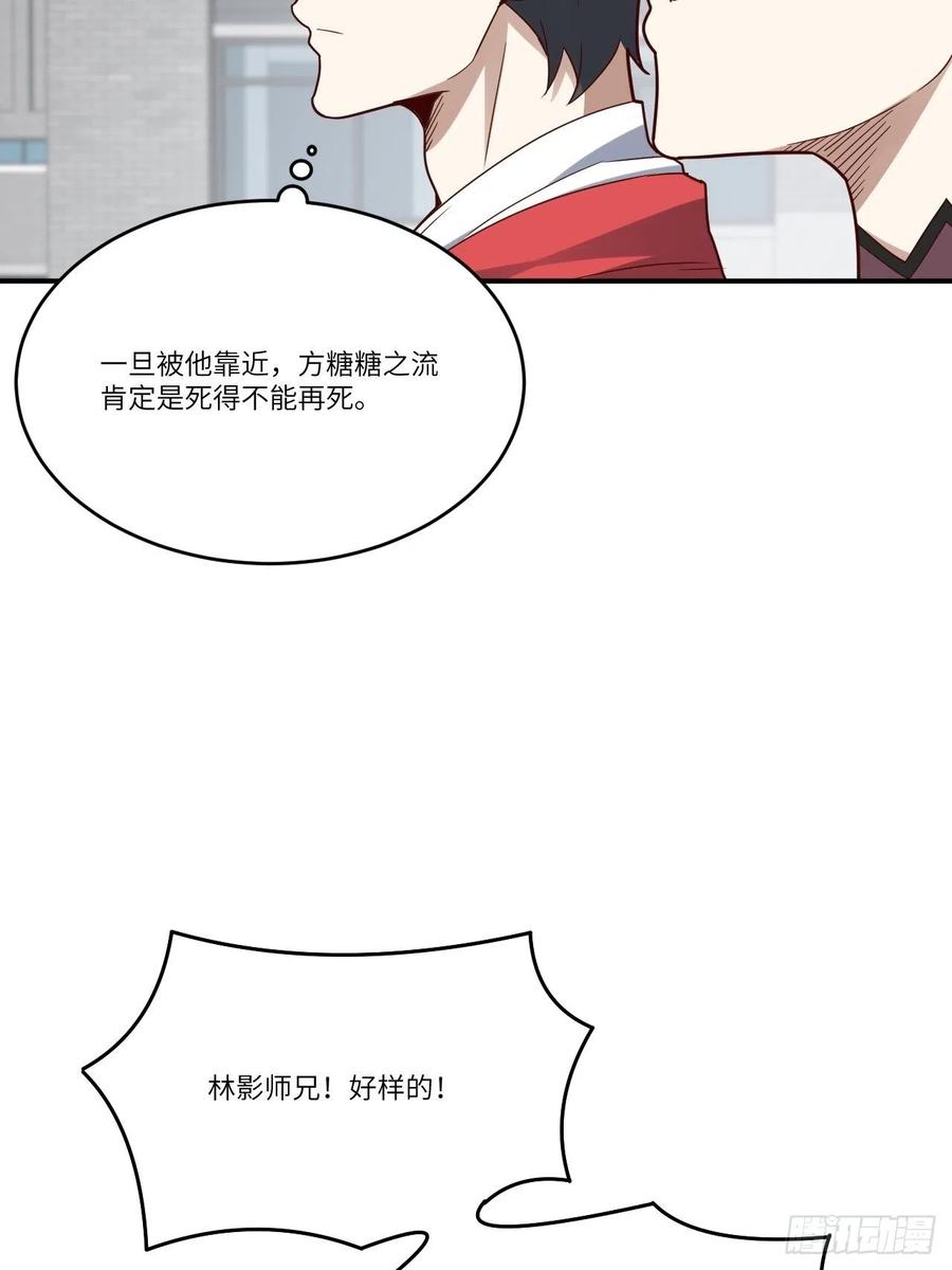 《高能来袭》漫画最新章节143血怒狂化免费下拉式在线观看章节第【62】张图片