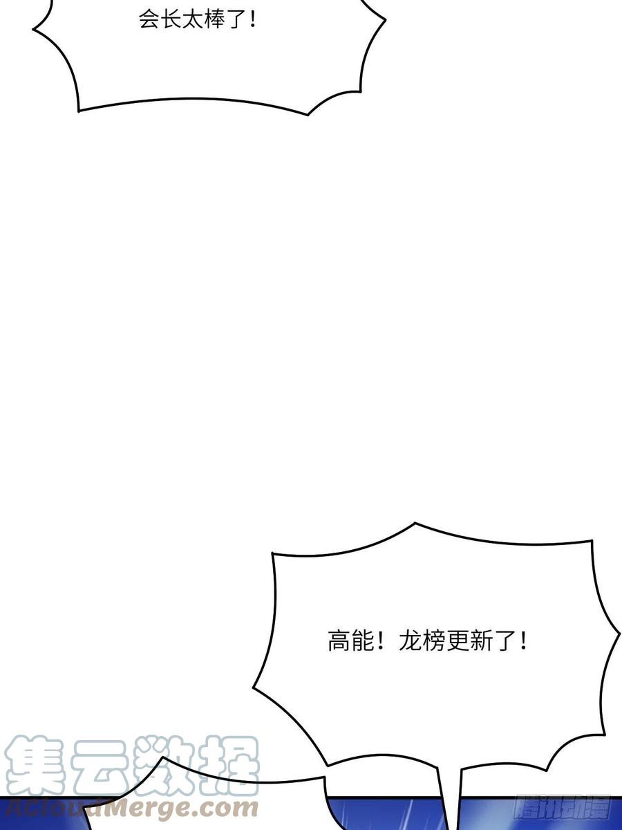 《高能来袭》漫画最新章节143血怒狂化免费下拉式在线观看章节第【64】张图片