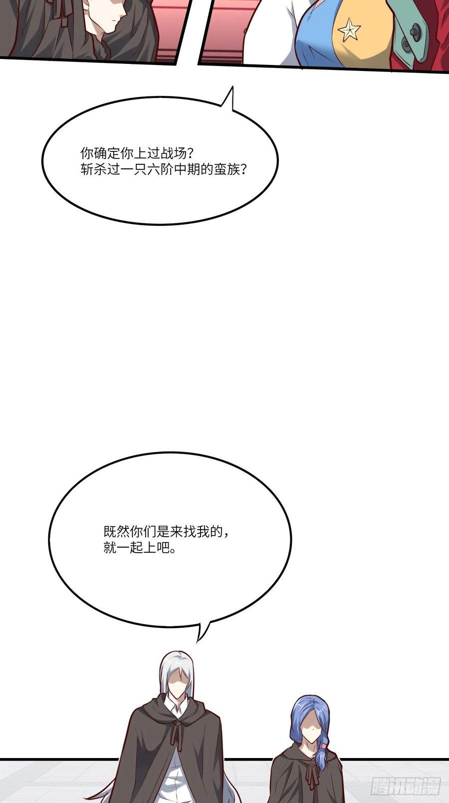 《高能来袭》漫画最新章节143血怒狂化免费下拉式在线观看章节第【9】张图片