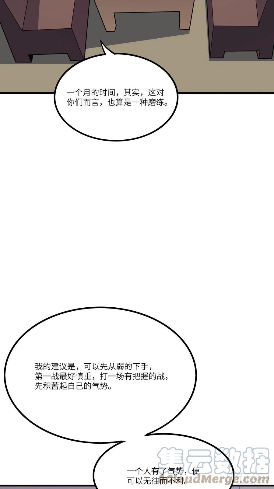 《高能来袭》漫画最新章节144 高能！你不能这么无耻！免费下拉式在线观看章节第【10】张图片