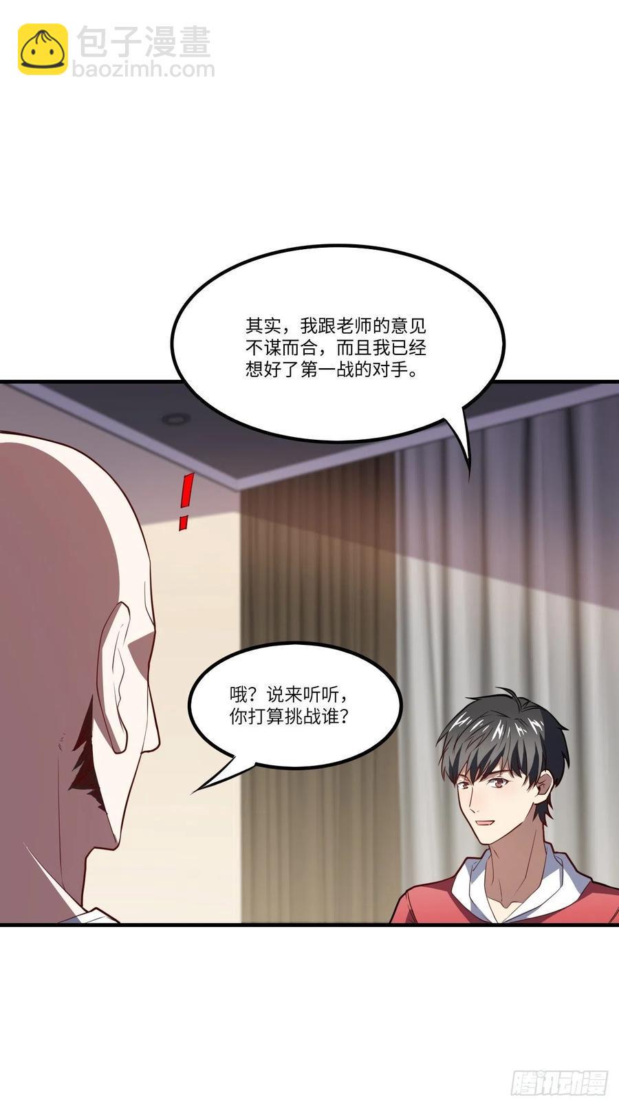 《高能来袭》漫画最新章节144 高能！你不能这么无耻！免费下拉式在线观看章节第【12】张图片