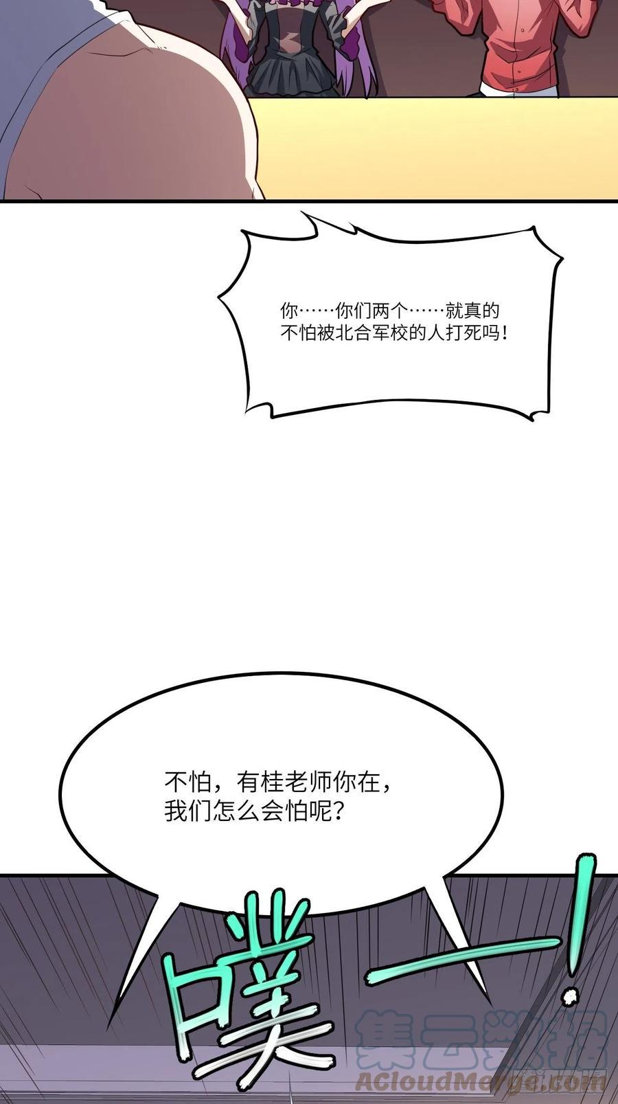 《高能来袭》漫画最新章节144 高能！你不能这么无耻！免费下拉式在线观看章节第【16】张图片