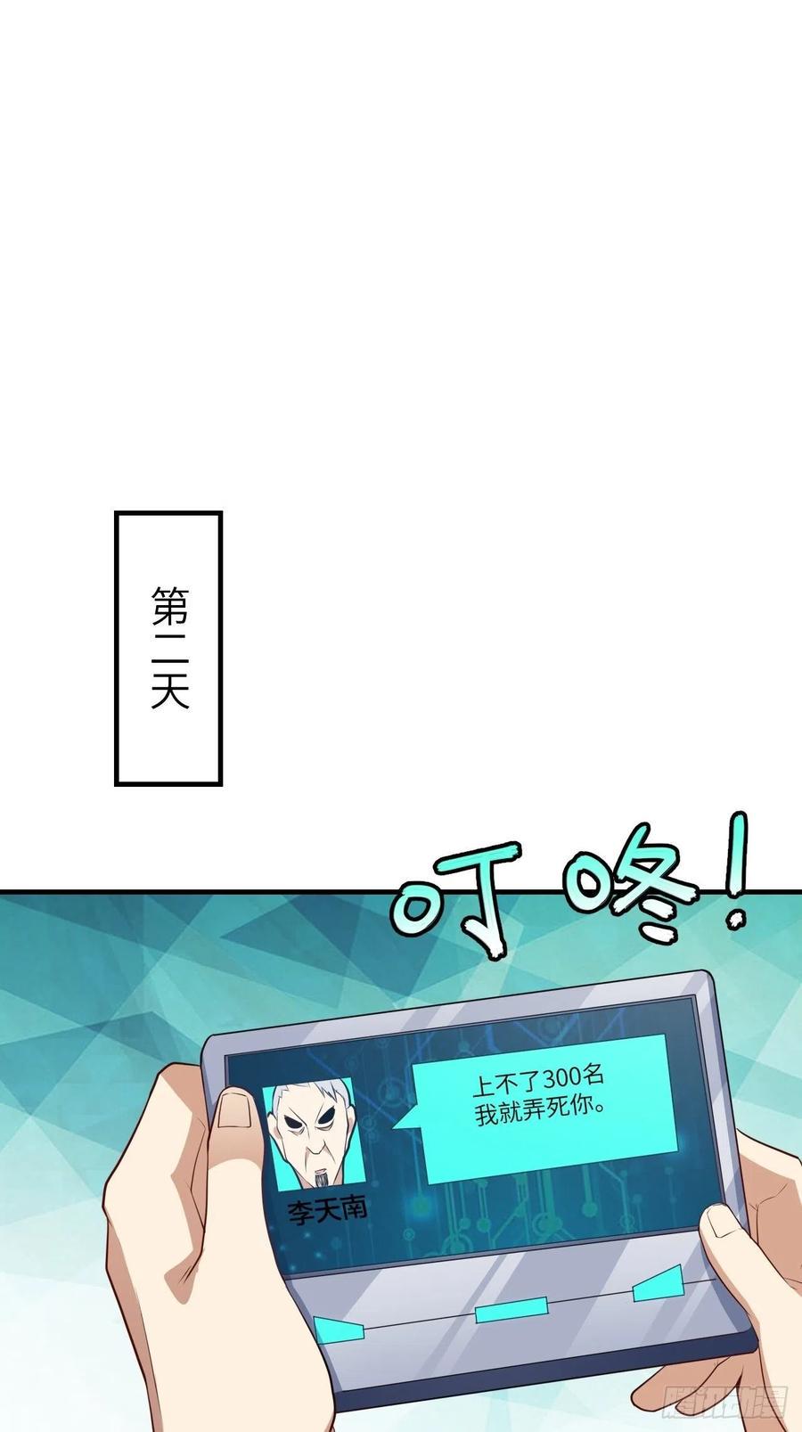 《高能来袭》漫画最新章节144 高能！你不能这么无耻！免费下拉式在线观看章节第【18】张图片