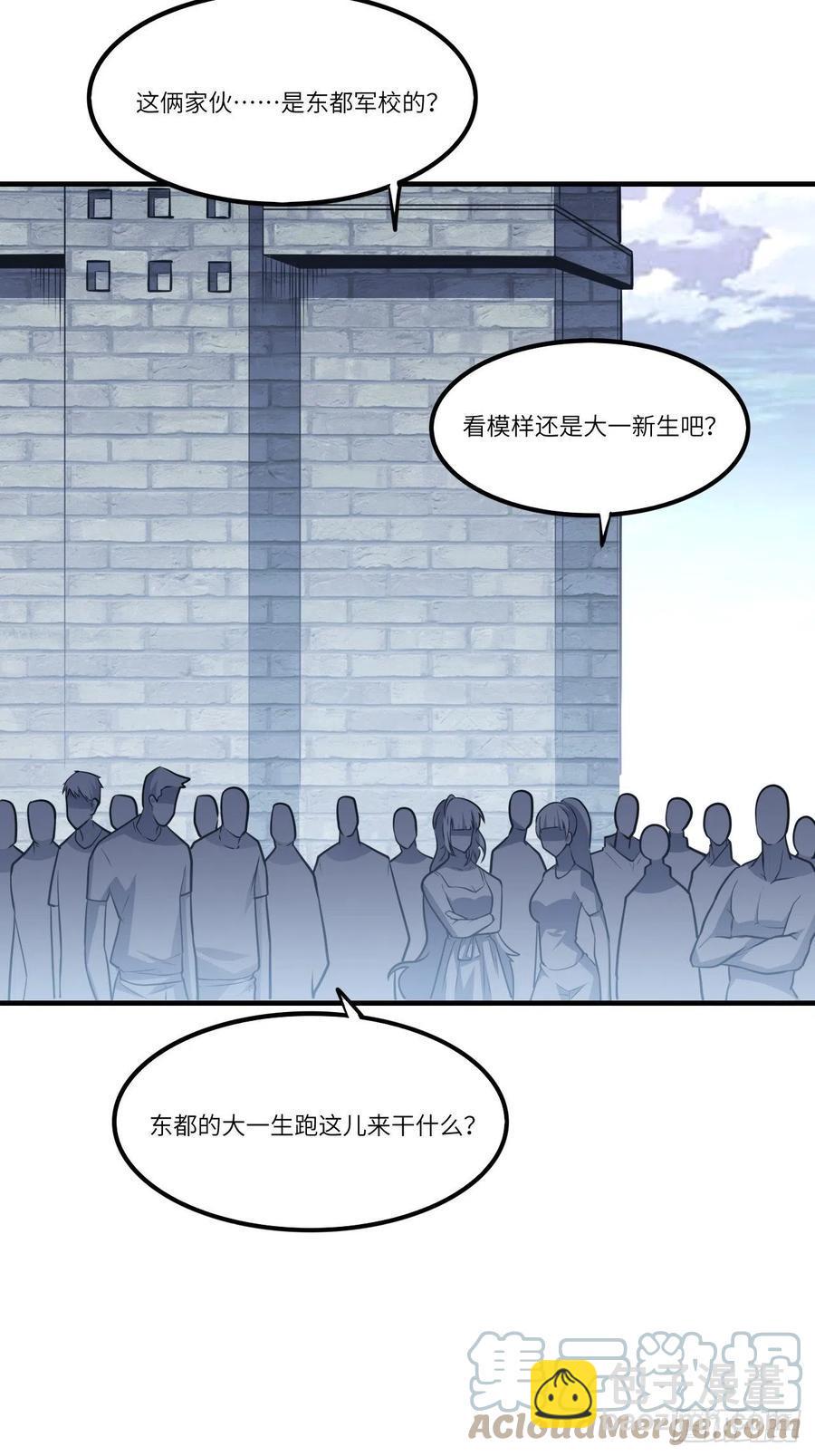 《高能来袭》漫画最新章节144 高能！你不能这么无耻！免费下拉式在线观看章节第【22】张图片