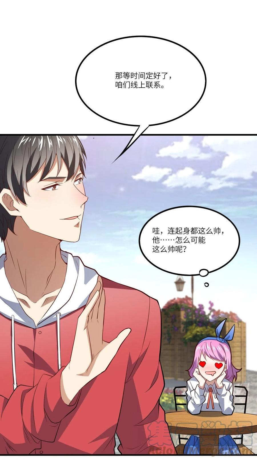 《高能来袭》漫画最新章节144 高能！你不能这么无耻！免费下拉式在线观看章节第【4】张图片