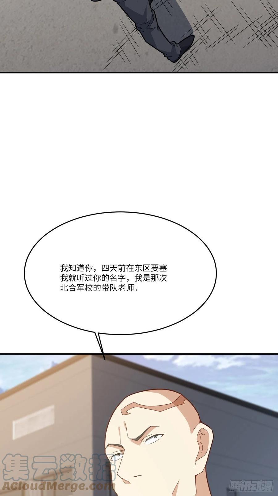 《高能来袭》漫画最新章节144 高能！你不能这么无耻！免费下拉式在线观看章节第【40】张图片