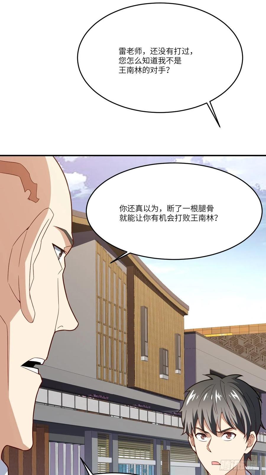 《高能来袭》漫画最新章节144 高能！你不能这么无耻！免费下拉式在线观看章节第【42】张图片