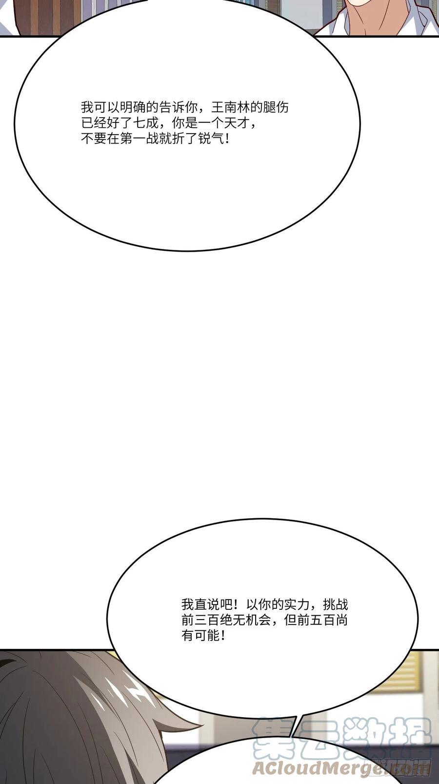 《高能来袭》漫画最新章节144 高能！你不能这么无耻！免费下拉式在线观看章节第【43】张图片