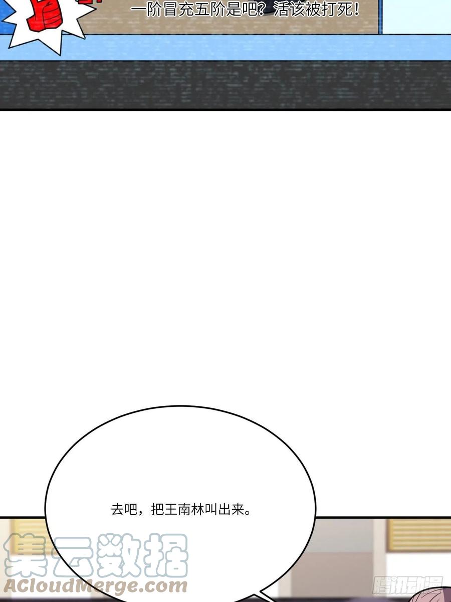 《高能来袭》漫画最新章节144 高能！你不能这么无耻！免费下拉式在线观看章节第【64】张图片