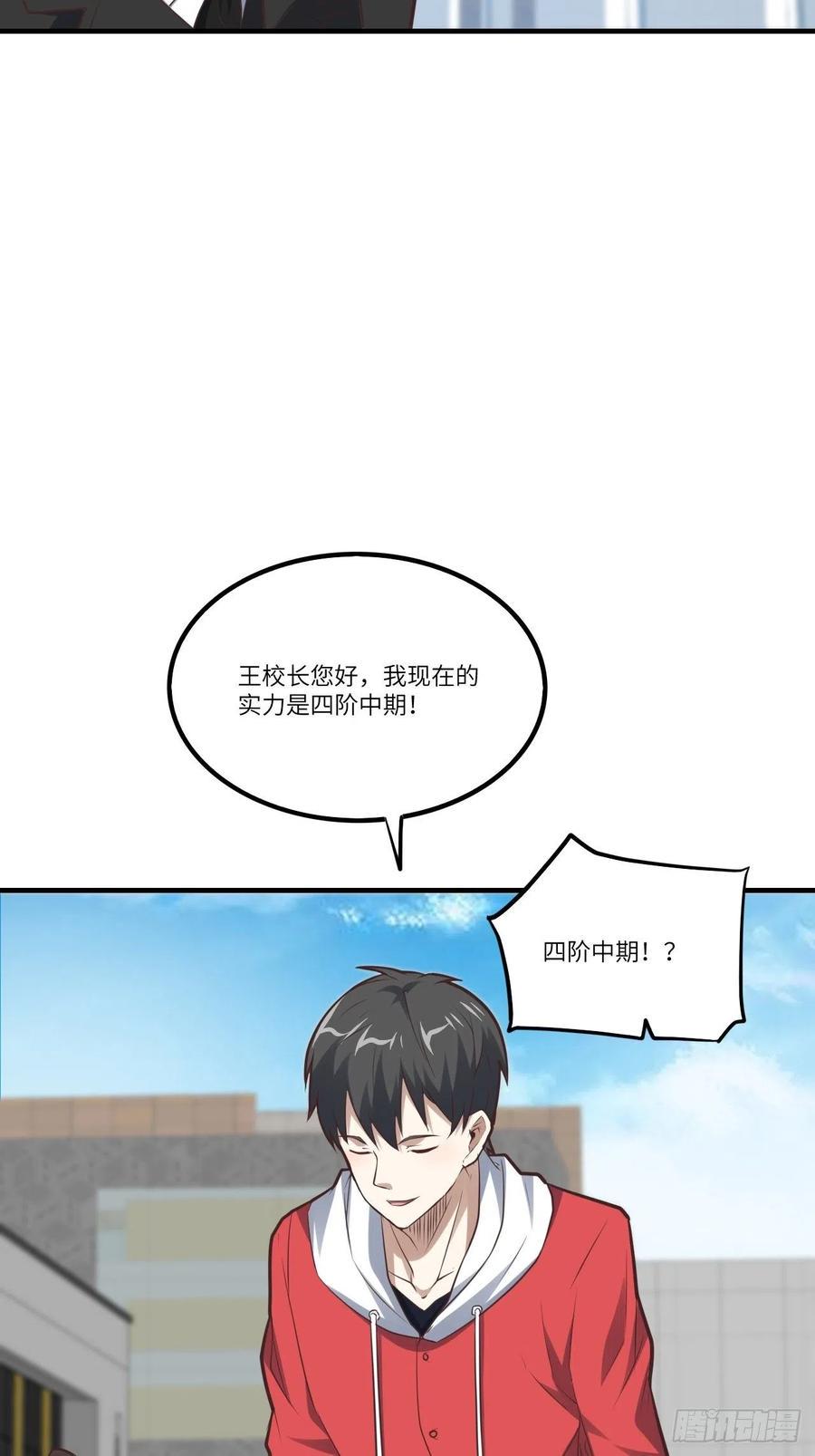 《高能来袭》漫画最新章节145人心险恶 但我有老婆免费下拉式在线观看章节第【5】张图片