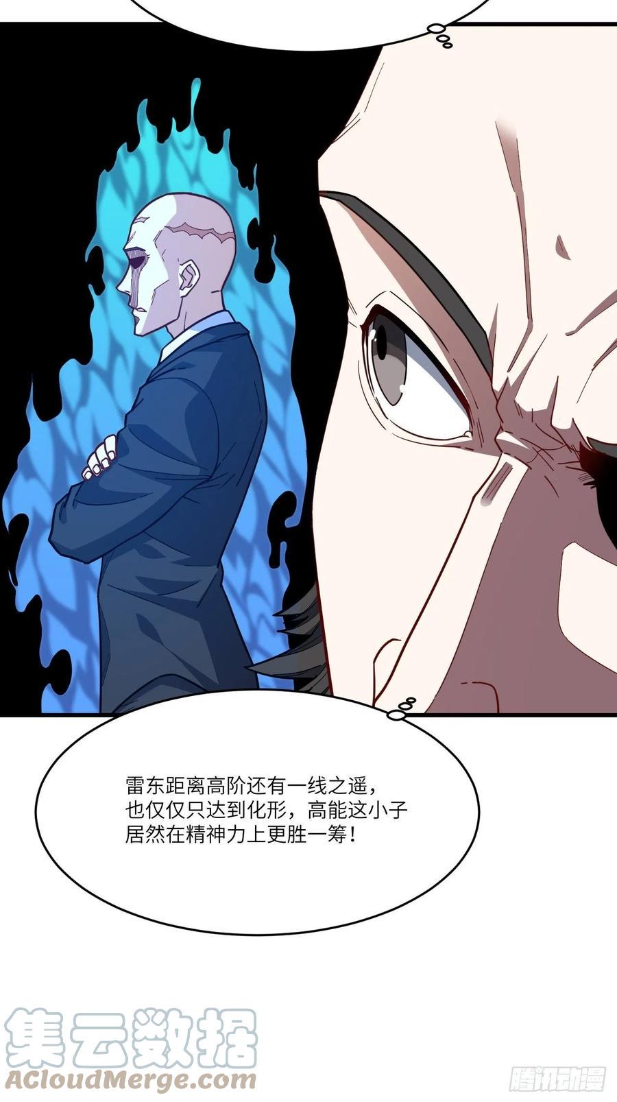 《高能来袭》漫画最新章节146一战成名免费下拉式在线观看章节第【43】张图片