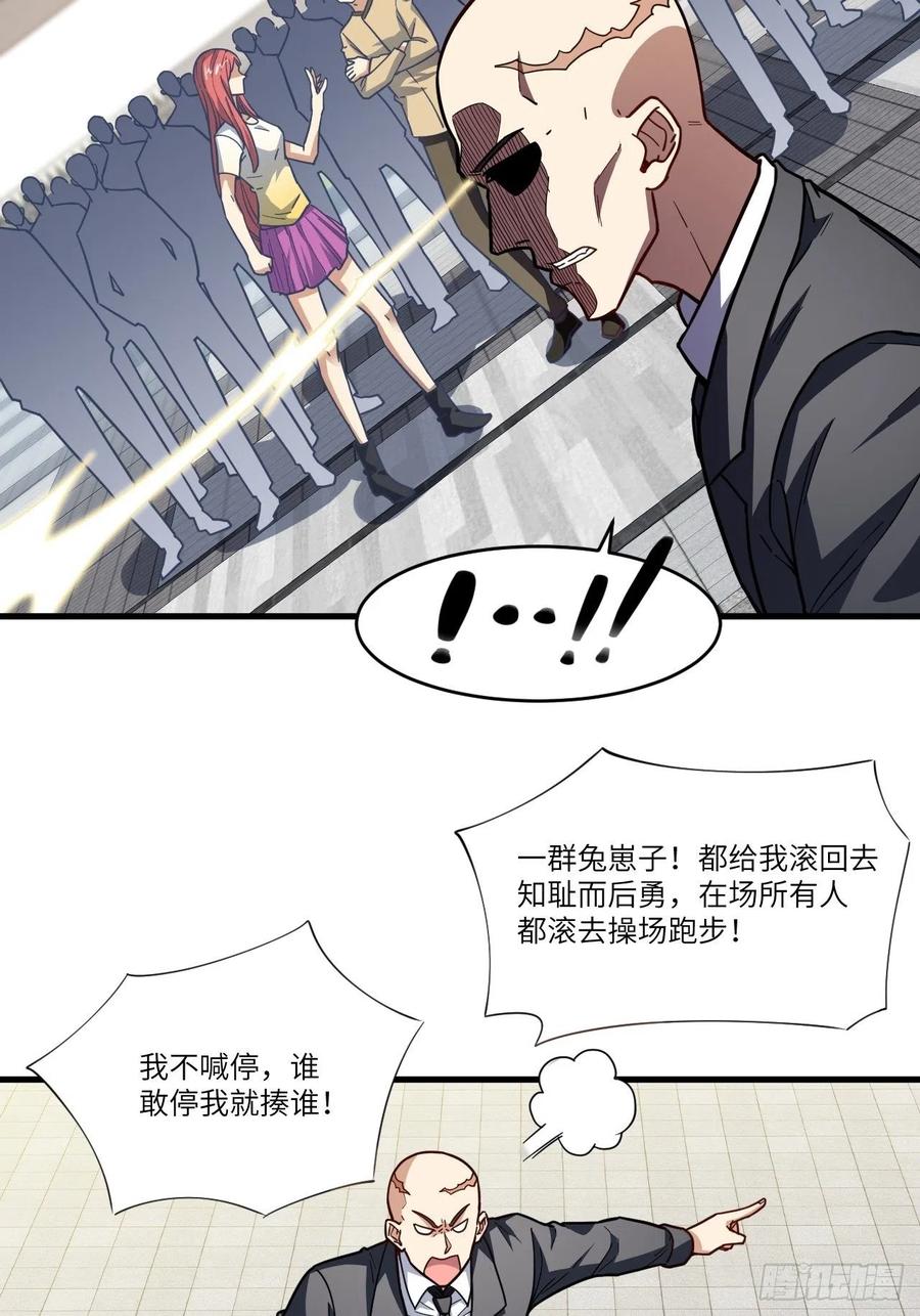 《高能来袭》漫画最新章节146一战成名免费下拉式在线观看章节第【51】张图片