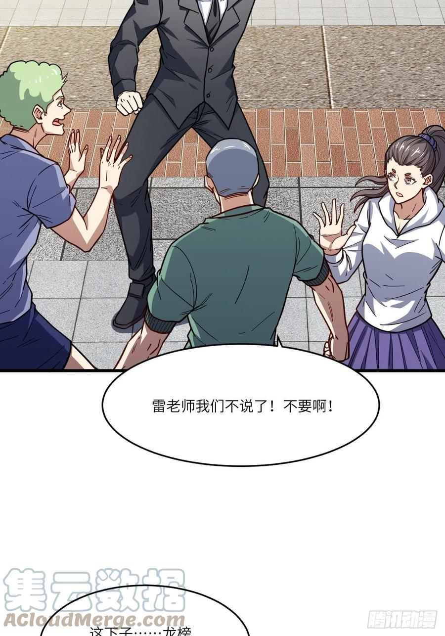 《高能来袭》漫画最新章节146一战成名免费下拉式在线观看章节第【52】张图片