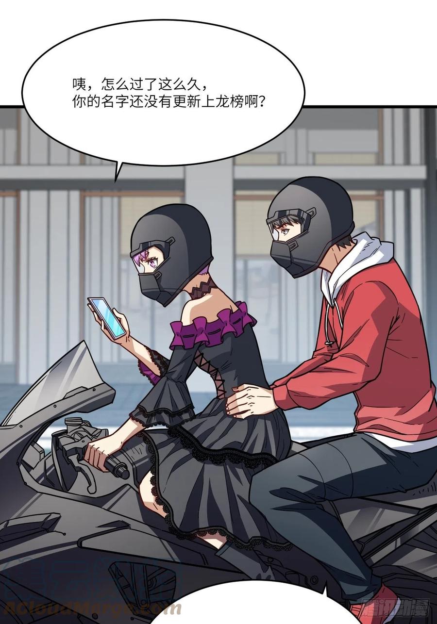 《高能来袭》漫画最新章节146一战成名免费下拉式在线观看章节第【55】张图片