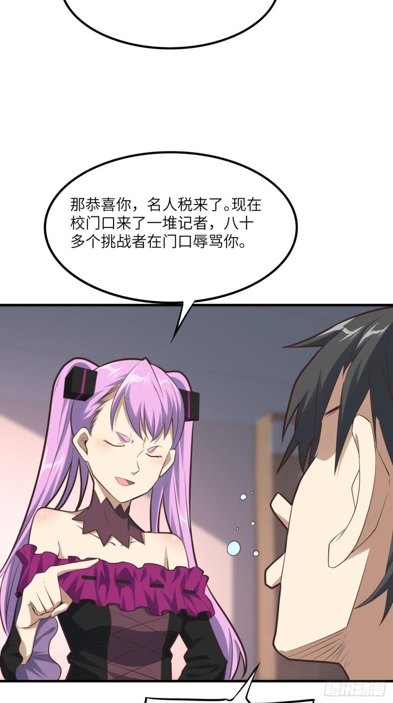 《高能来袭》漫画最新章节147圈钱计划免费下拉式在线观看章节第【15】张图片