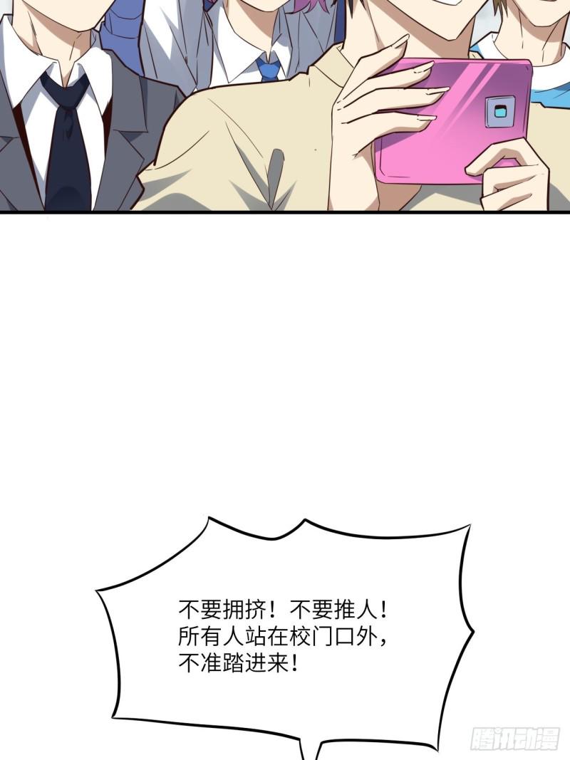 《高能来袭》漫画最新章节147圈钱计划免费下拉式在线观看章节第【29】张图片