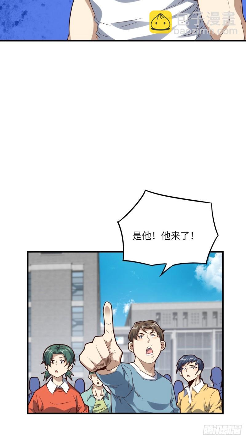 《高能来袭》漫画最新章节147圈钱计划免费下拉式在线观看章节第【38】张图片