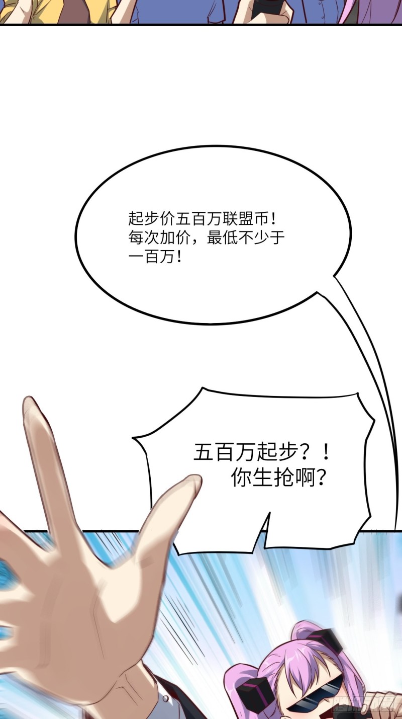 《高能来袭》漫画最新章节147圈钱计划免费下拉式在线观看章节第【57】张图片