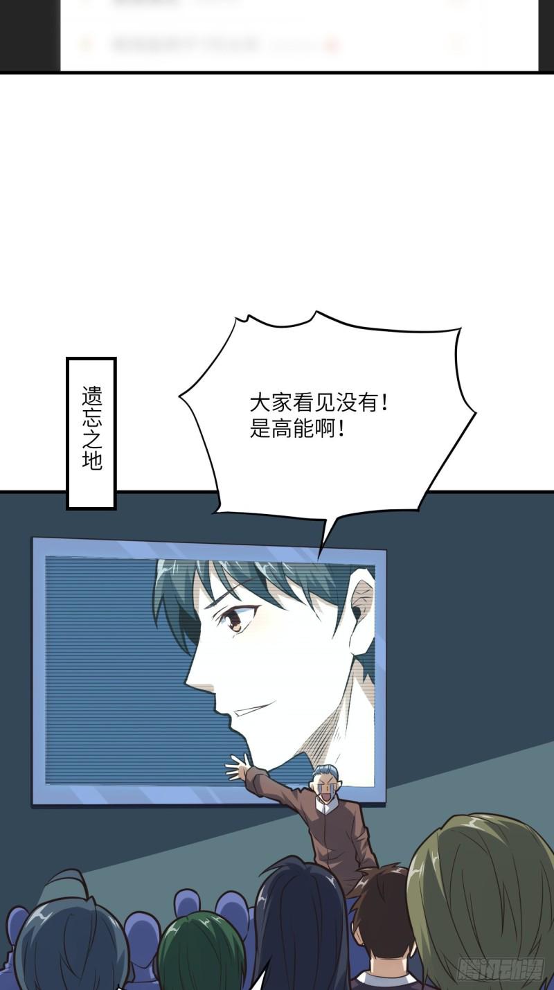 《高能来袭》漫画最新章节147圈钱计划免费下拉式在线观看章节第【7】张图片