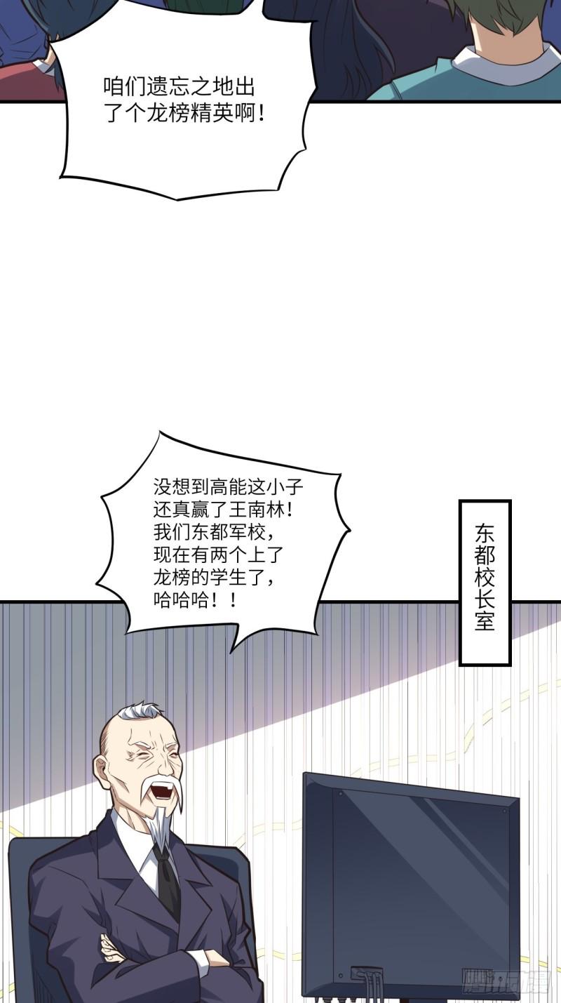 《高能来袭》漫画最新章节147圈钱计划免费下拉式在线观看章节第【8】张图片