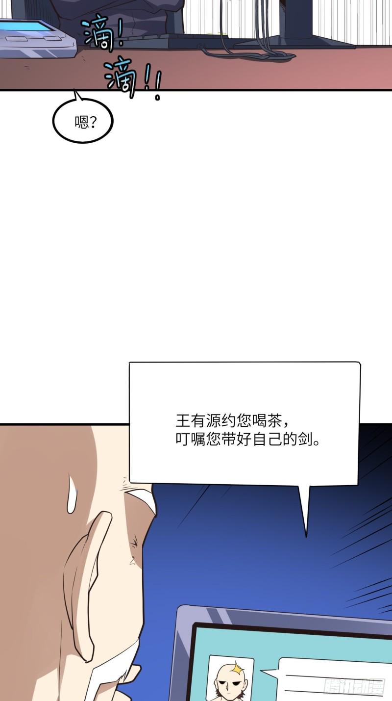 《高能来袭》漫画最新章节147圈钱计划免费下拉式在线观看章节第【9】张图片