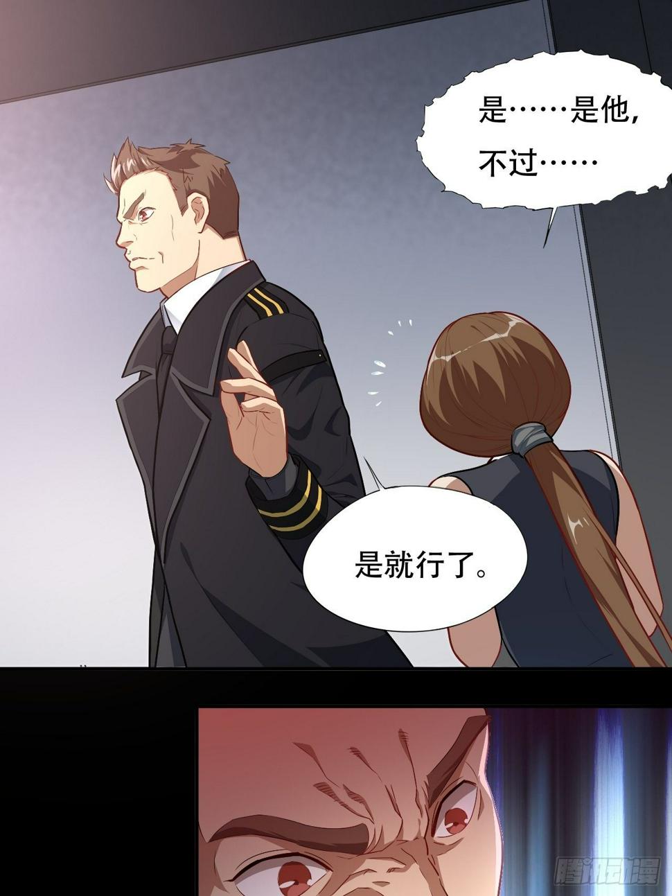 《高能来袭》漫画最新章节014走后门免费下拉式在线观看章节第【11】张图片