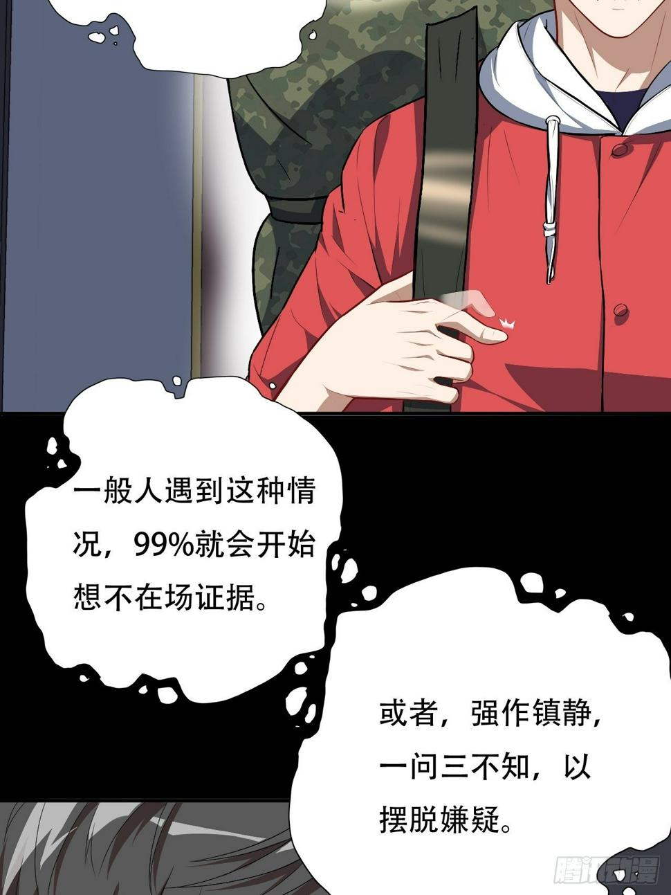 《高能来袭》漫画最新章节014走后门免费下拉式在线观看章节第【14】张图片