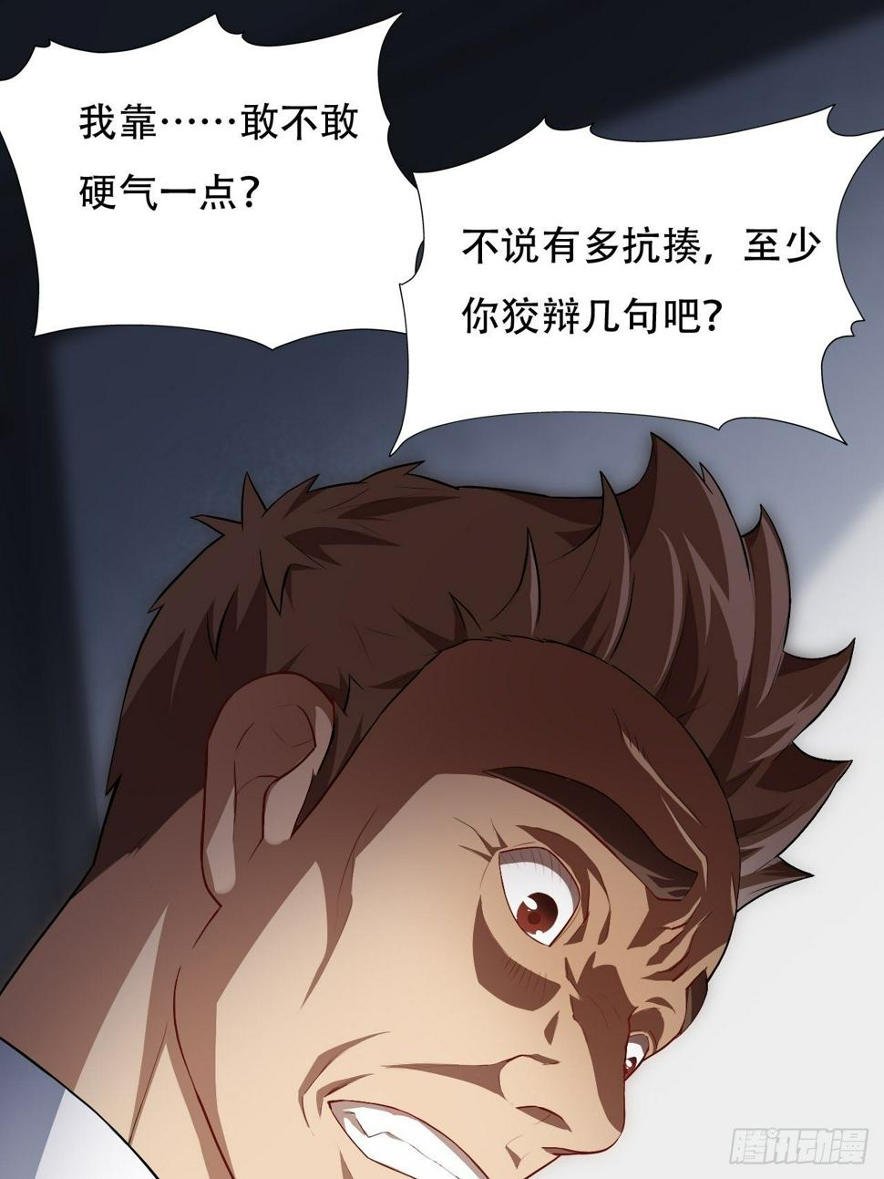 《高能来袭》漫画最新章节014走后门免费下拉式在线观看章节第【20】张图片