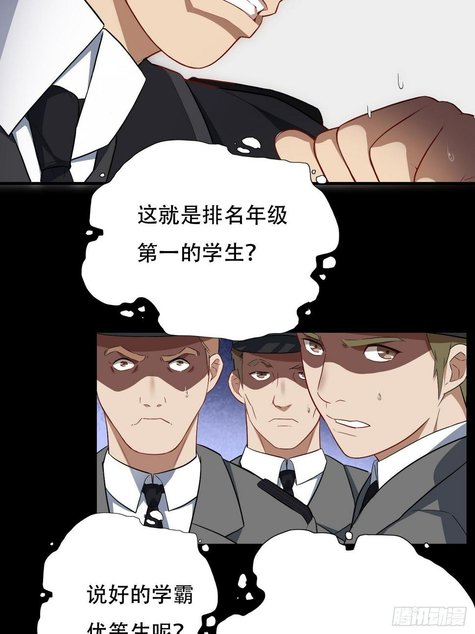 《高能来袭》漫画最新章节014走后门免费下拉式在线观看章节第【21】张图片