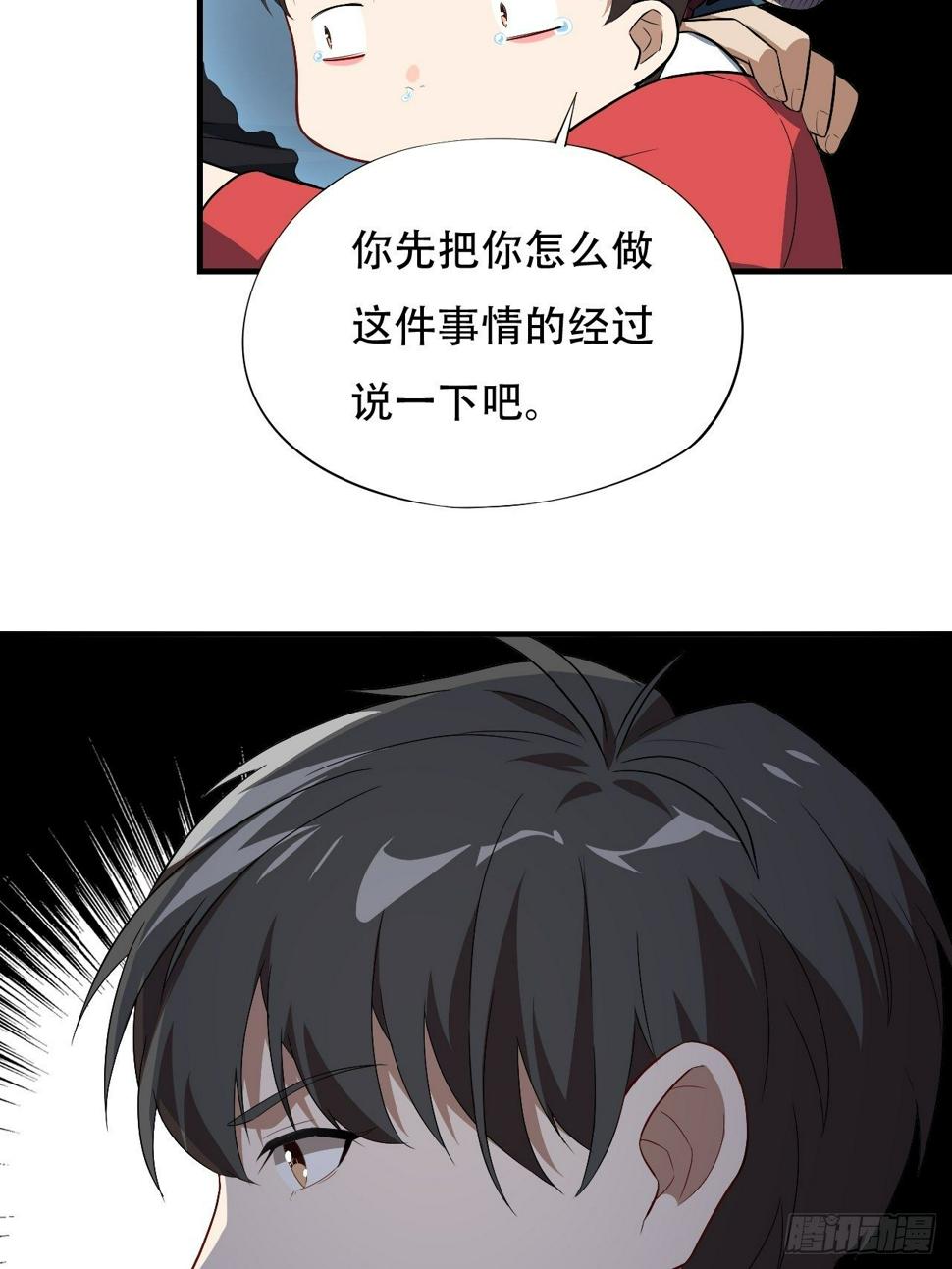 《高能来袭》漫画最新章节014走后门免费下拉式在线观看章节第【25】张图片