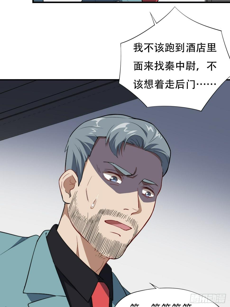 《高能来袭》漫画最新章节014走后门免费下拉式在线观看章节第【31】张图片