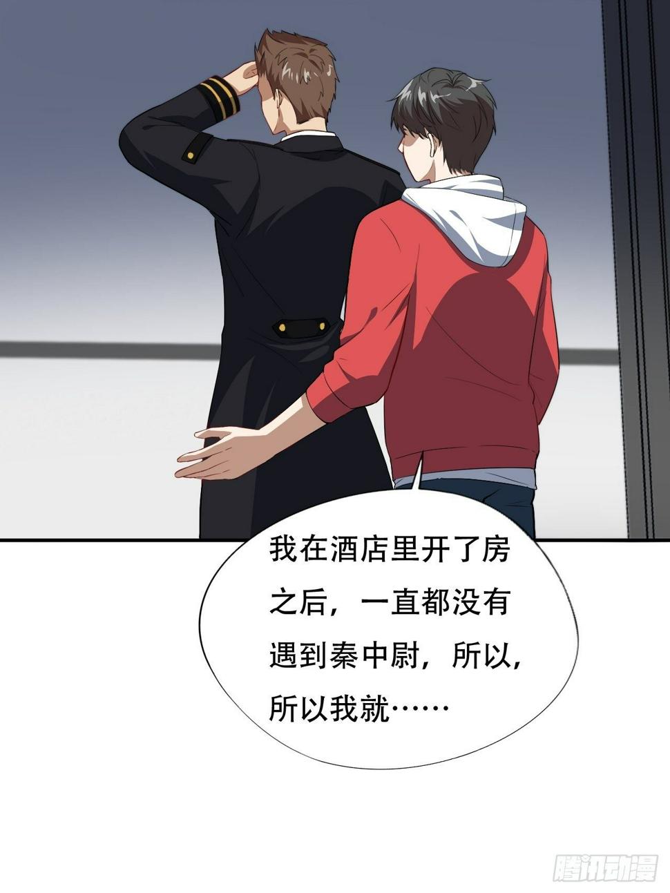 《高能来袭》漫画最新章节014走后门免费下拉式在线观看章节第【36】张图片