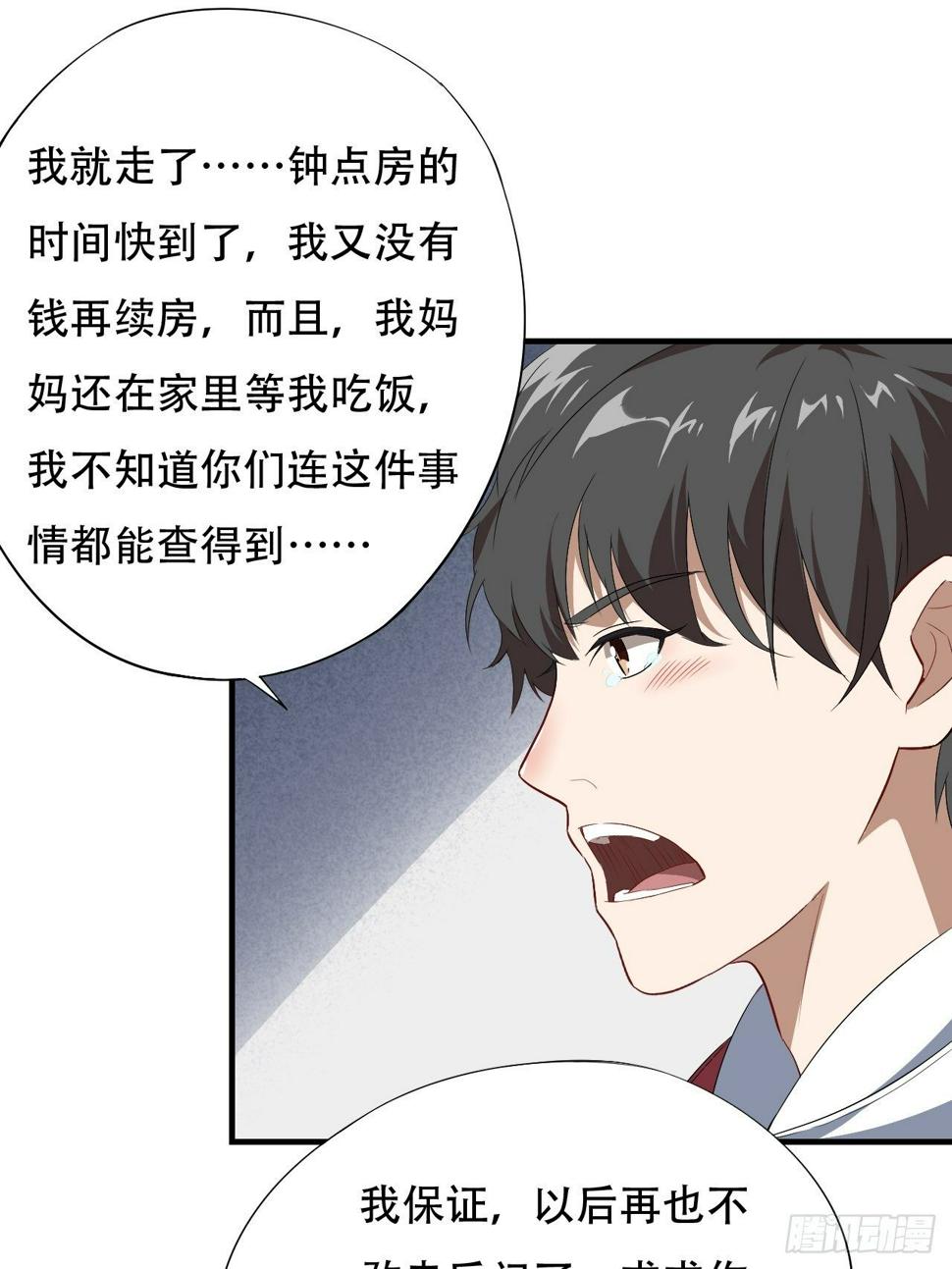 《高能来袭》漫画最新章节014走后门免费下拉式在线观看章节第【38】张图片