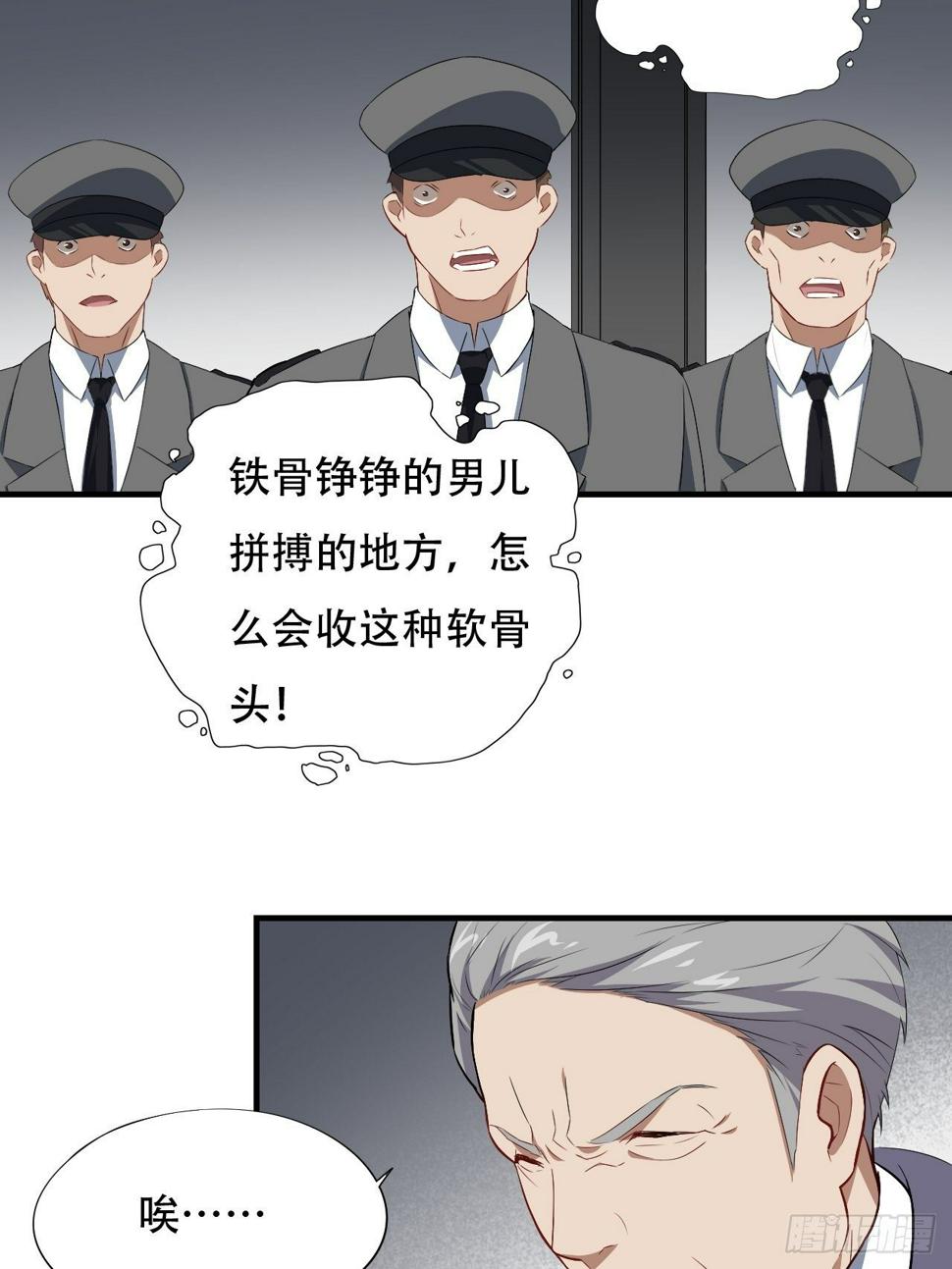 《高能来袭》漫画最新章节014走后门免费下拉式在线观看章节第【41】张图片