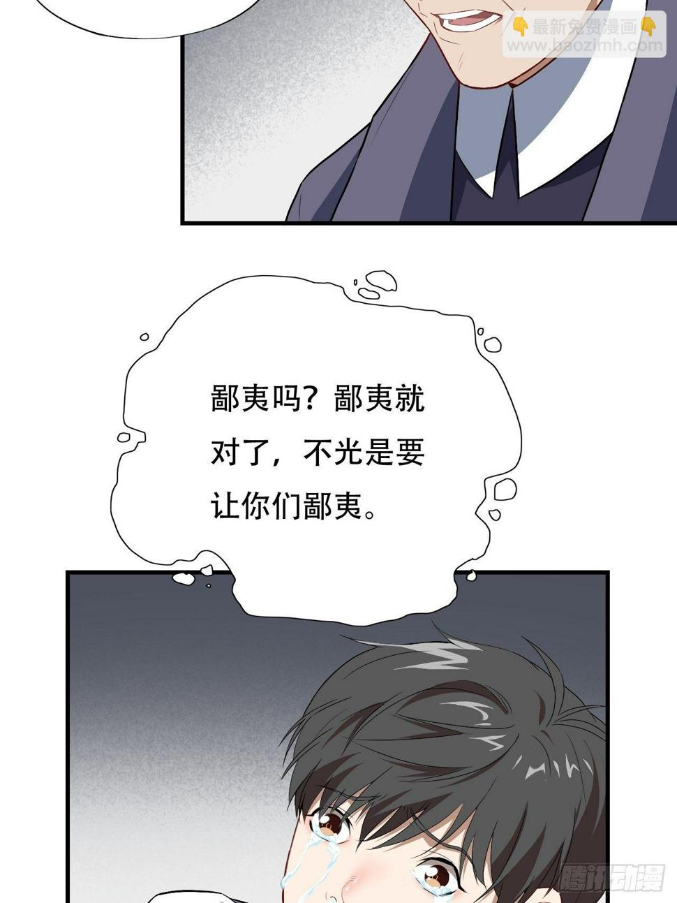 《高能来袭》漫画最新章节014走后门免费下拉式在线观看章节第【42】张图片