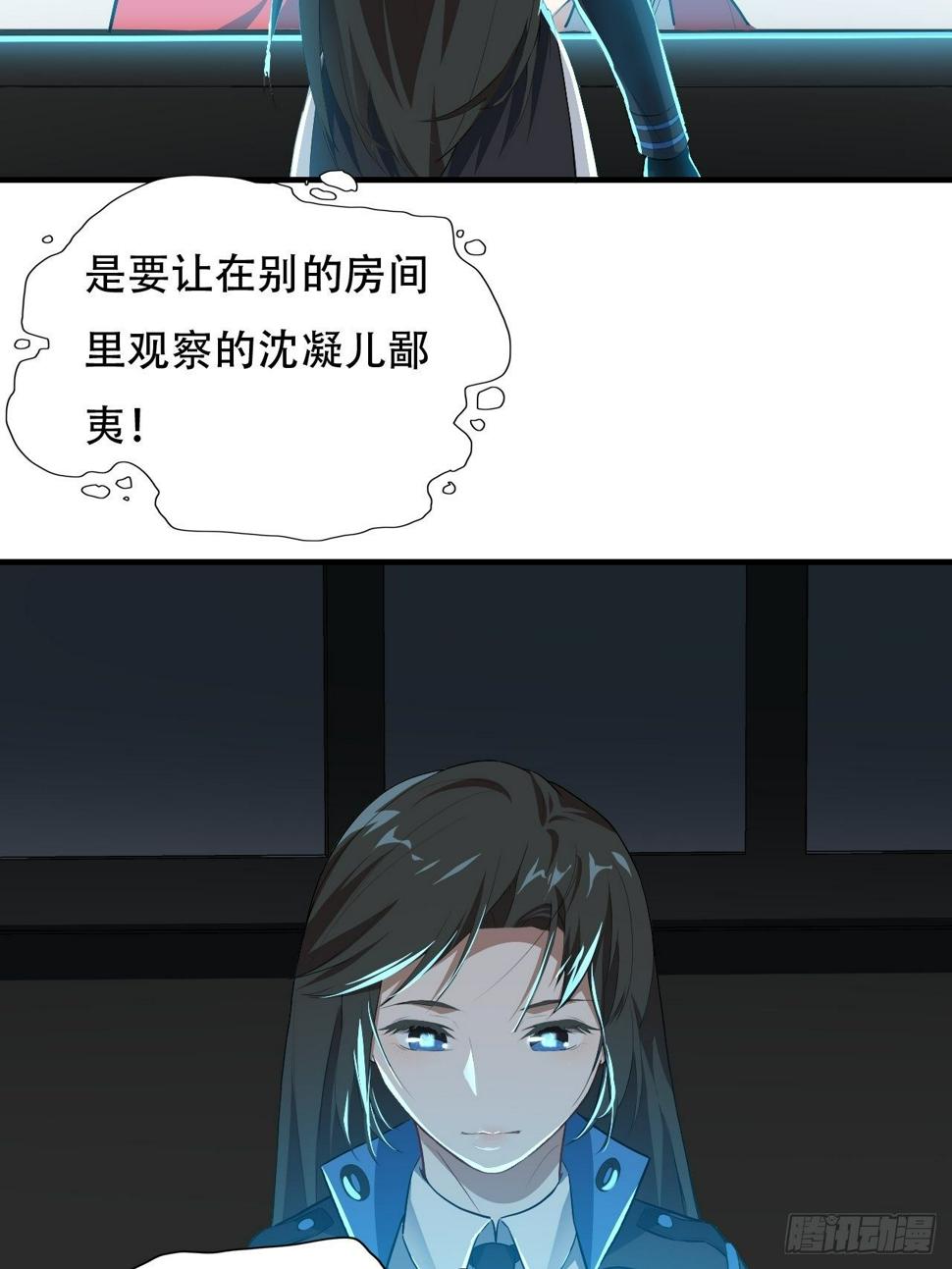 《高能来袭》漫画最新章节014走后门免费下拉式在线观看章节第【44】张图片