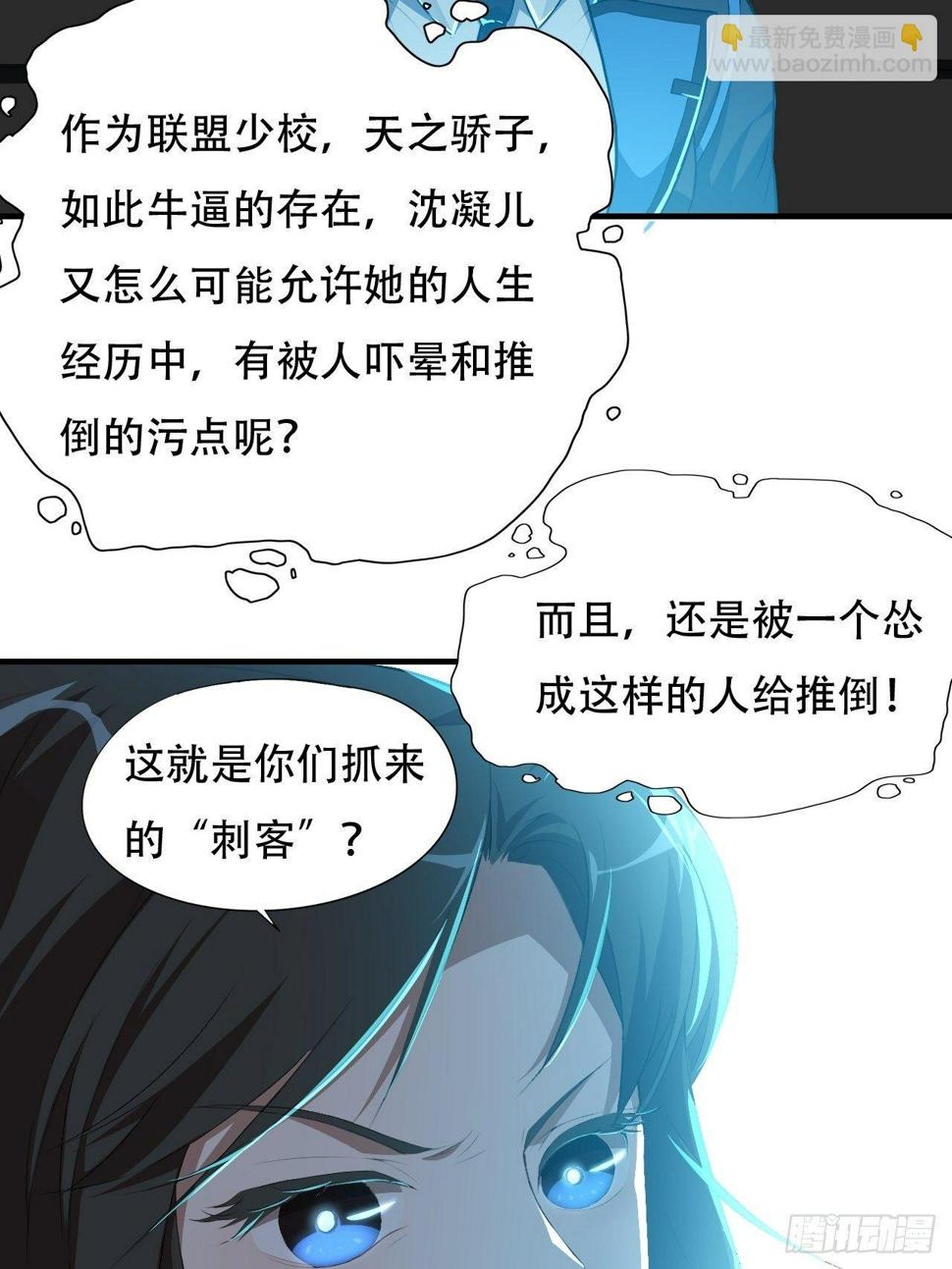 《高能来袭》漫画最新章节014走后门免费下拉式在线观看章节第【45】张图片